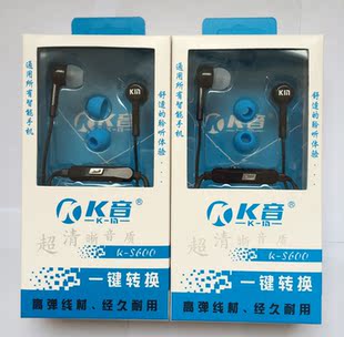 亏本清仓  K音全系列手机线控耳机  other/其他 S600  K900