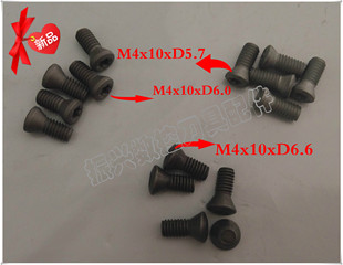 12.9级数控刀具反牙螺丝刀盘刀杆刀片刀粒螺丝M4*10-D5.7-60度