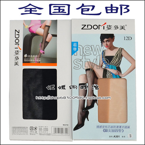 中统袜姿多美包芯丝防滑罗口女