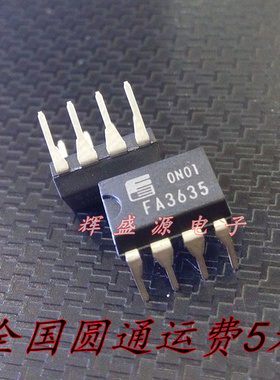 全新原装 FA3635 FA3635P 直插DIP-8 开关稳压器 现货