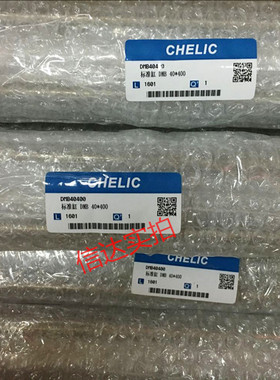 供应原装气立可CHELIC DN DMB DU系列标准型气缸DN32 40 50 63