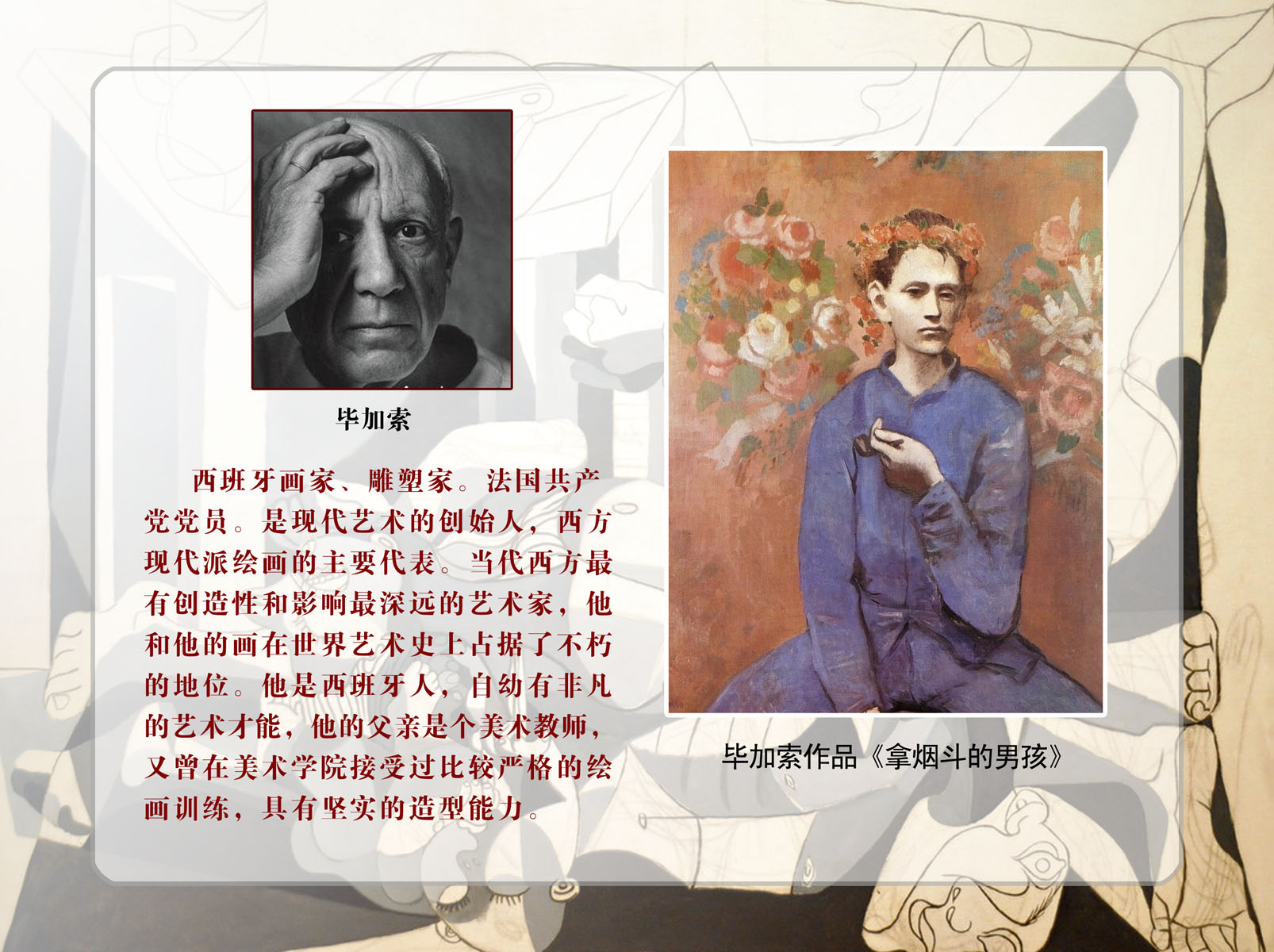 726海报印制展板写真喷绘贴纸683校园文化墙名人毕加索简介