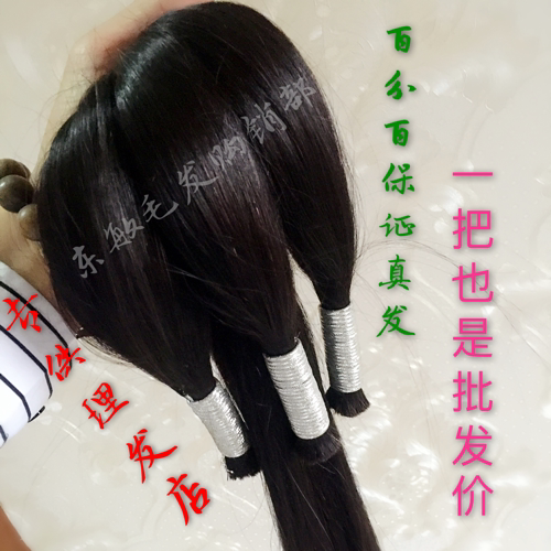 Extension mèches - Ref 220542 Image 1