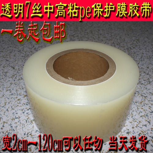 透明膜pe胶带佳德胶业不锈钢五金
