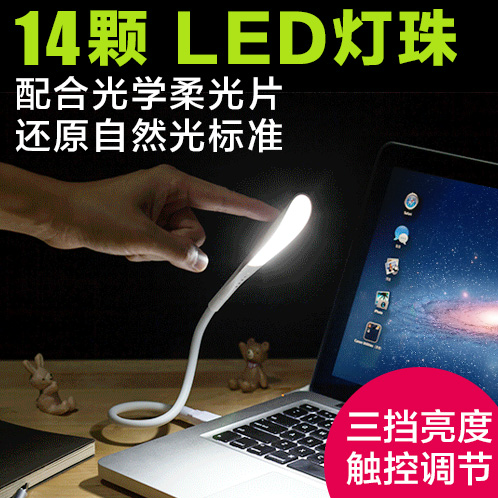 Lampe USB - Ref 374584 Image 1