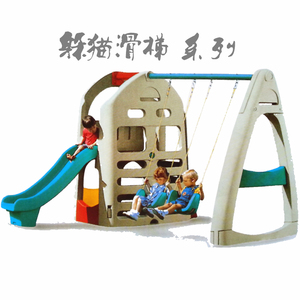 新款大型幼儿园塑料滑滑梯秋千组合儿童家用室内外小滑梯小区公园