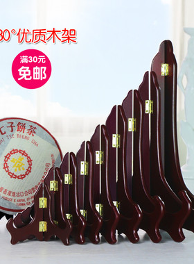 木质盘子普洱茶托架钟表奖牌展示
