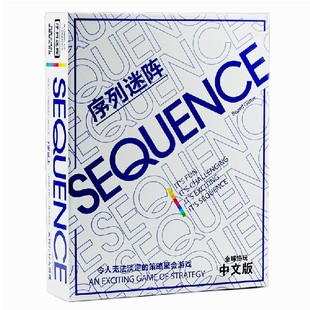 欣颐 序列迷阵 sequence 花式五子棋游戏 智力益智多人对抗桌游