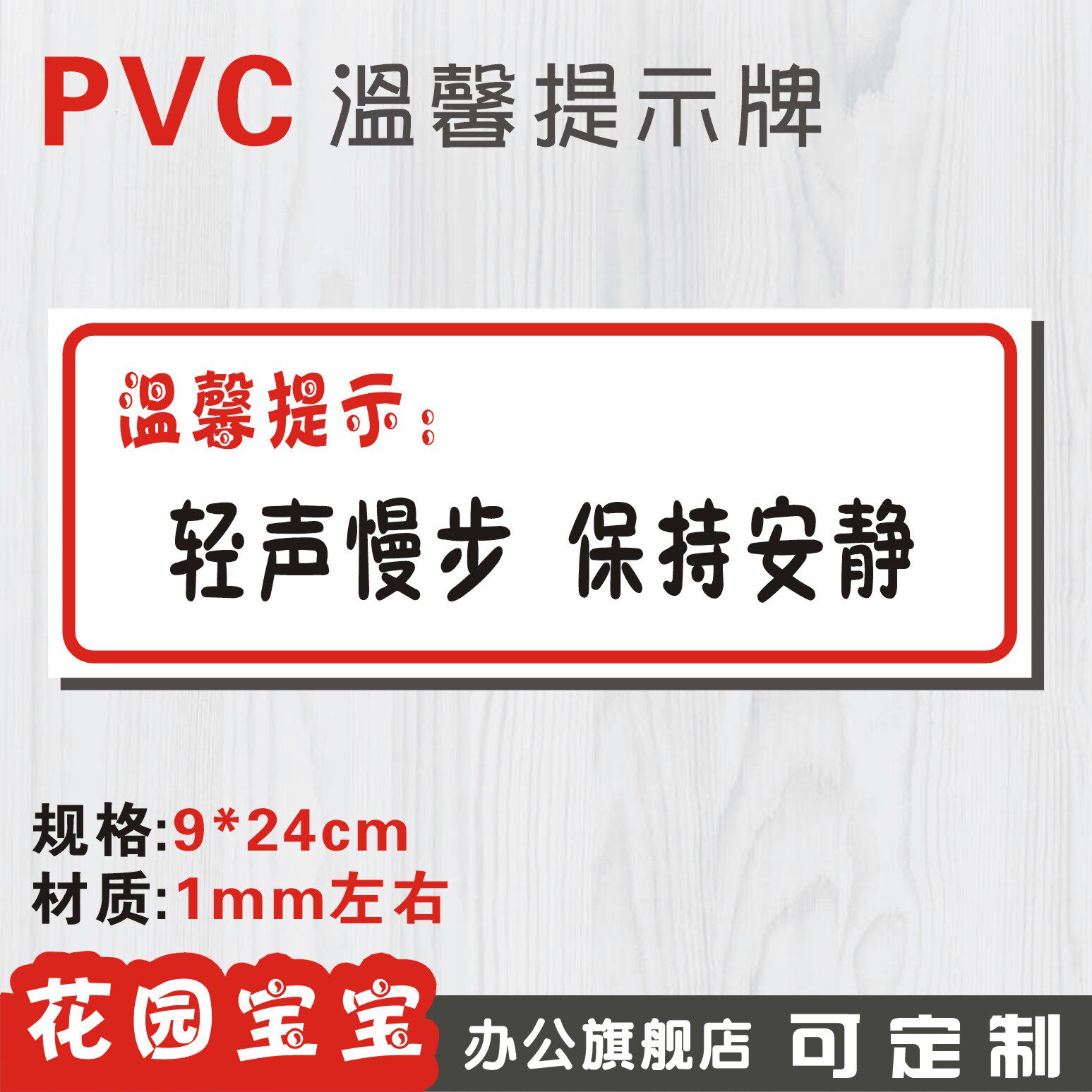 轻声慢步保持安静标牌标牌安全标识牌标示牌标志牌提示牌定做制作