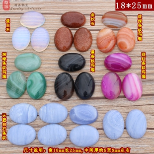 天然黑红绿玛瑙戒面 18*25mm 蛋白石金砂石蓝白石蛋形戒子面配件
