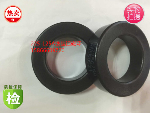 铁硅铝磁环黑色225-125A 57.69MM*内孔35.2MM*厚度14.45MM