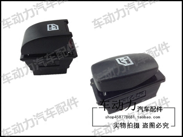 东风帅客玻璃升降器开关 帅客门窗升降器开关 帅客电动门窗开关