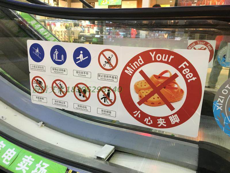 电动扶梯安全乘坐标贴 扶梯小心夹脚标识 自动电梯三蓝一红标签贴