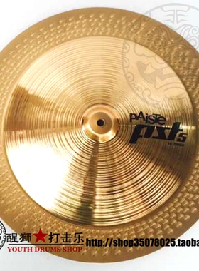 德产 派斯特 paiste pst5系列 18寸china 反镲 中国镲 镲片