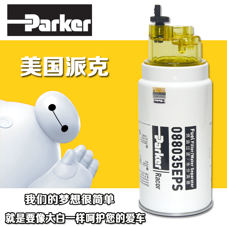 派克美国pl420柴油滤清器