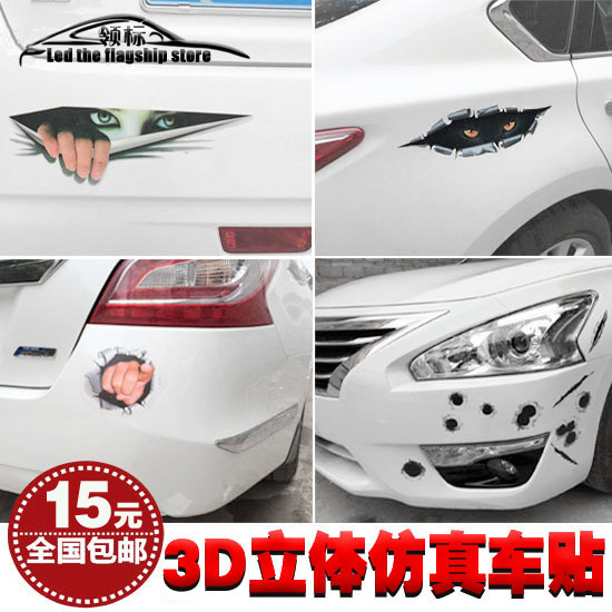 Æû³µ3DÁ¢Ì峵βװÊδ´ÒâÌùÖ½³µÍ·Ç°±£ÏոܳµÉí»®ºÛÕÚµ²¸öÐÔ³µÌù»¨