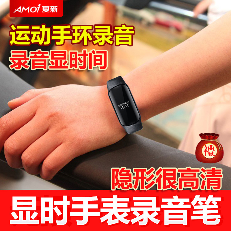 夏新超长待机手环录音笔微型专业高清降噪取证迷你超小防隐形窃听风云婚外情器机取证自动声控学生会议商务型