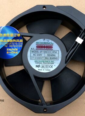 台湾17238 UF15AC23BTM 230V 27/26W 17厘米铝框交流机柜散热风扇