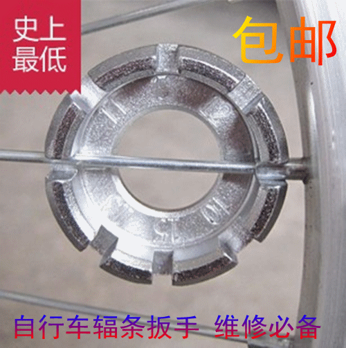 Outils pour vélo - Ref 2281168 Image 1