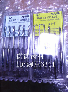 牙科P钻 G钻 齿科材料 口腔耗材 型号齐全 3盒包邮！
