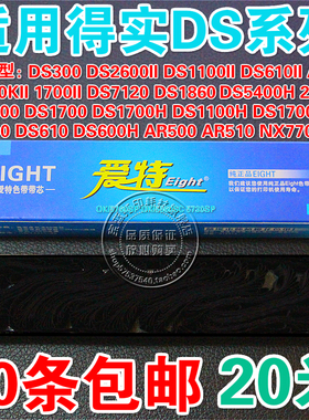 适用得实DS5400III DS700 710 DS2100H DS5400H AR600 610色带芯