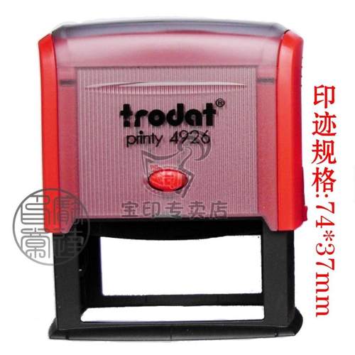 卓达轻型回墨印章 中英文本回墨印 翻板印 型号4926