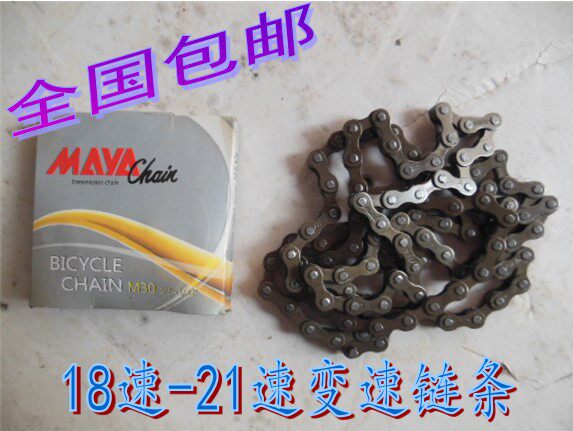 Chaîne de vélo - Ref 2370004 Image 1