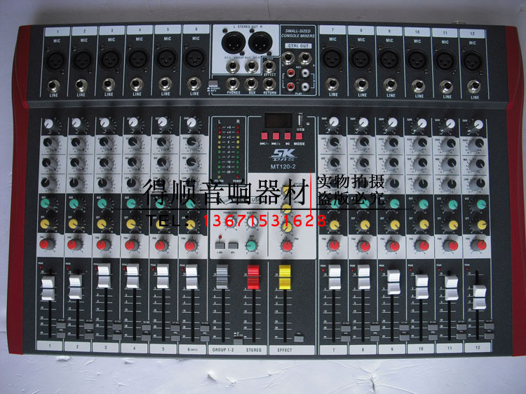 MT120-2调音台 12路带usb调音台 舞台调音台 功放调音台