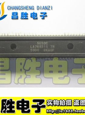 【昌胜电子】组装机芯片 LA76931S 7N 59D0 测试好