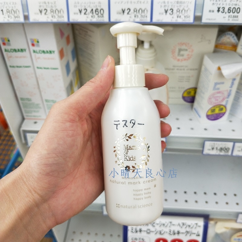 [小晴天良心店妊娠纹护理]日本mamakids妊娠纹乳液孕妇妊月销量1件仅售225元