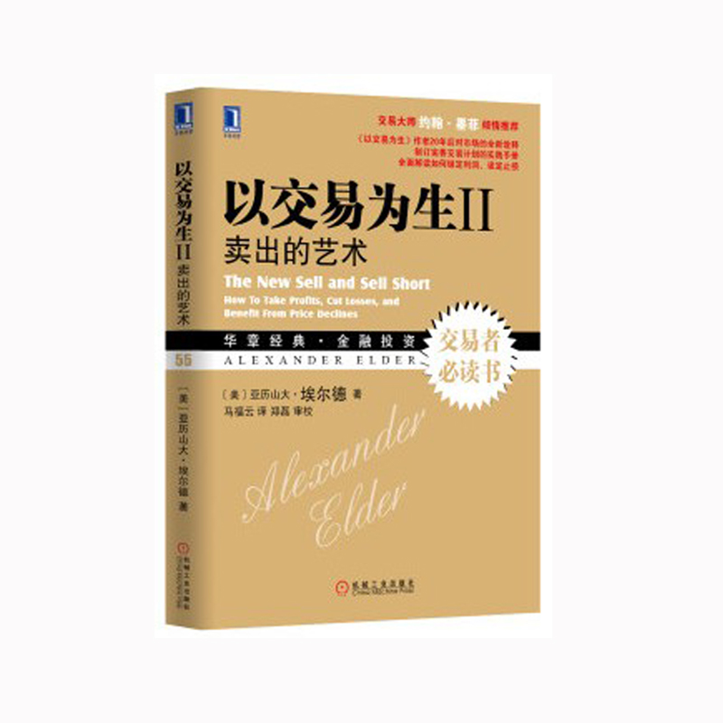 ¹ÉƱÊé¼® ÒÔ½»Ò×ΪÉú2 Âô³öµÄÒÕÊõ ¹ÉÊн»Ò×¼¼Êõ·ÖÎö³´¹ÉÊé¼®ÐÂÊÖÈëÃÅ½Ì³Ì¹ÉÆ±ÈëÃÅ»ù´¡ÖªÊ¶´ÏÃ÷µÄͶ×ÊÕßͶ×ÊÀí²Æ½ðÈÚÊé¼®