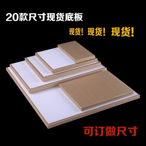 珠宝白色现货底板订做展示道具