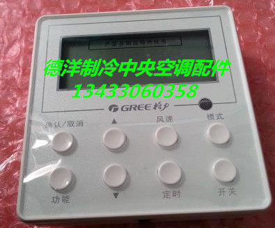 中央空调线控器 直流变频空调风管机线控器 FGR5Pd/C面板FGR5Pd/CNa(I)  30294000006 显示板 Z4K35J  全新原装正品 130