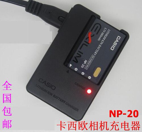 卡西欧EX-Z60 Z65 Z70 Z75 Z77 S770 S880 相机充电器NP-20充电器 - 封面