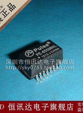 网络变压器 PE-65508NL PULSE/SOP-16 质量保证 全新原装