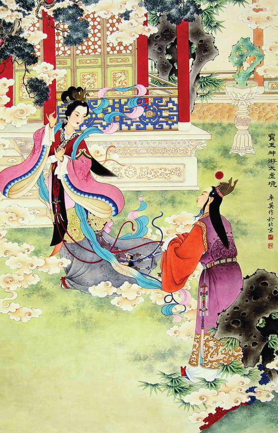 任率英年画 宝玉神游太虚境 红楼梦故事画 饭店居家装饰画