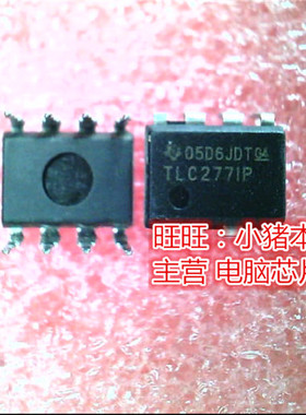 TLC277IP  TLC2771P  DIP8 新的现货 一个起售
