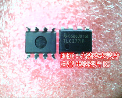 TLC277IP  TLC2771P  DIP8 新的现货 一个起售