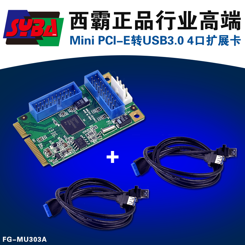 西霸FG-MU303A Mini PCI-e转台式机usb3.0扩展卡4口 mini pcie卡