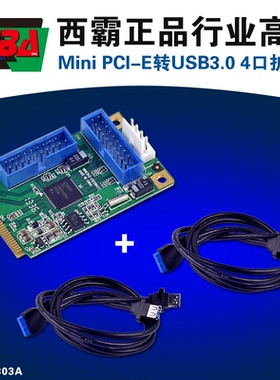 西霸FG-MU303A Mini PCI-e转台式机usb3.0扩展卡4口 mini pcie卡