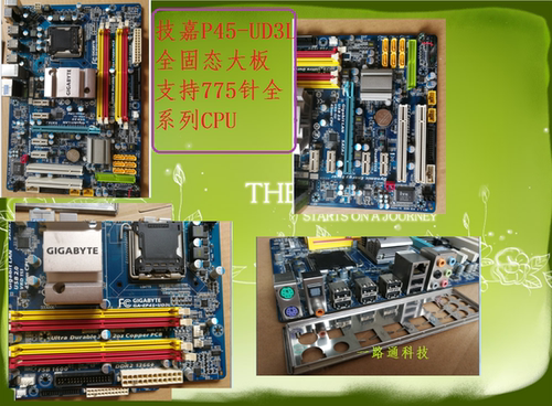二手拆机技嘉GA-EP45-UD3L/ DS3L/UD3R 775针 P45 DDR2台式机主板 - 封面