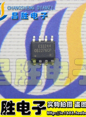 全新原装 OB2276CP 电源芯片 SOP-8