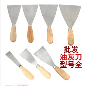 油灰刀 2寸3寸4寸木柄铁铲刀/刮刀/抹刀/腻子刀