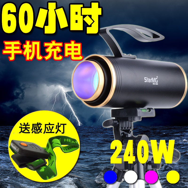 2018款240W 钓鱼灯 夜钓灯 蓝光灯台钓 大功率超亮双紫光 四光源
