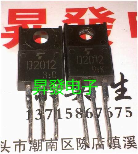 〖昇發电子〗枕效管D2012 2SD2012能代替D1499 D1273 C3852 D1266
