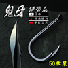 日本伊势尼鱼钩 鬼牙有倒刺钓鱼钩台钓竞技散装高碳渔沟渔具用品