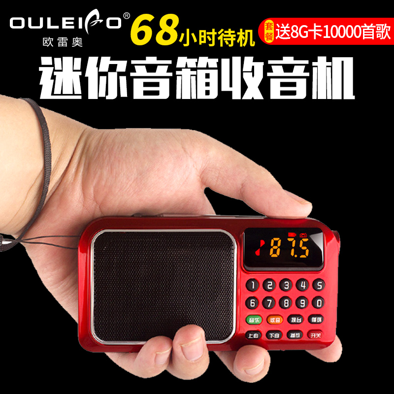 Å·À×°Â B-826ÊÕÒô»úÀÏÈ˲忨ÒôÏäuÅ̳äµçÄî·ð»ú±ãЯʽÃÔÄã²¥·ÅÆ÷