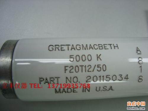 GRETAGMACBETH 5000K F20T12/50 D50对色灯管 D50光源