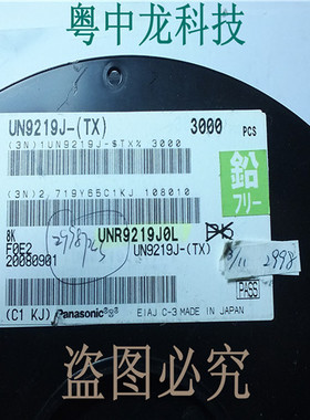 UN9219J-(TX) SOT23  原装 可直拍