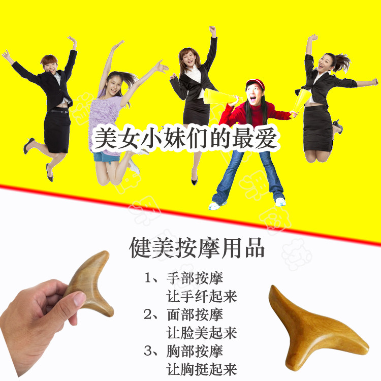 香木刮脸胸部足疗按摩器